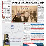 صفحه۰۱-۱۱ بهمن۱۳۹۳