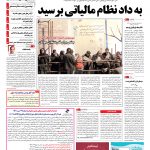صفحه۰۱-۱۳ بهمن۱۳۹۳