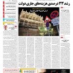 صفحه۰۱-۲۹ آبان۱۳۹۳