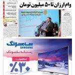 صفحه۰۱-۰۷ دی۱۳۹۳