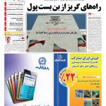 صفحه۰۱-۰۹ دی۱۳۹۳