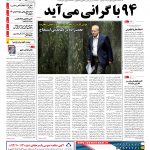 صفحه۰۱-۱۰ دی۱۳۹۳
