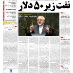 صفحه۰۱-۱۷ دی۱۳۹۳