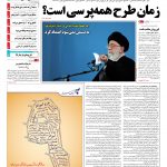 صفحه۰۱-۱۸ دی۱۳۹۳
