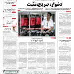 صفحه۰۱-۱۸ فروردین۱۳۹۲