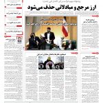 صفحه۰۱-۱۹ فروردین۱۳۹۳