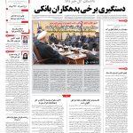 صفحه۰۱-۲۰ فروردین۱۳۹۲