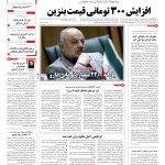 صفحه۰۱-۲۱ فروردین۱۳۹۲