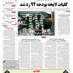 صفحه۰۱-۲۲ فروردین۱۳۹۲