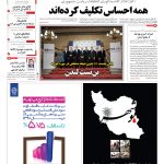 صفحه۰۱-۲۴ فروردین۱۳۹۲
