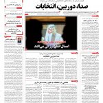 صفحه۰۱-۲۶ فروردین۱۳۹۲