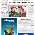 صفحه۰۱-۲۷ فروردین۱۳۹۲
