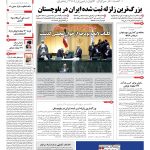 صفحه۰۱-۲۸ فروردین۱۳۹۲