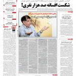صفحه۰۱-۳۱ فروردین۱۳۹۲