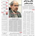 صفحه۰۱-۰۱ خرداد۱۳۹۲