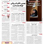 صفحه۰۱-۰۲ خرداد۱۳۹۲