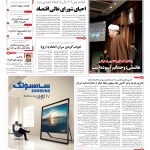 صفحه۰۱-۰۴ خرداد۱۳۹۲