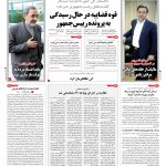صفحه۰۱-۰۷ خرداد۱۳۹۲