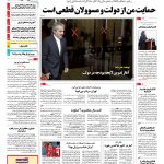 صفحه ۰۱-۳۰آبان۱۳۹۲