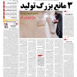 صفحه۰۱- ۰۹اسفند۱۳۹۳