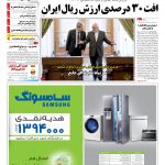 صفحه۰۱- ۱۰اسفند۱۳۹۳