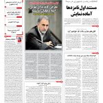 صفحه۰۱-۱۳ خرداد۱۳۹۲