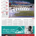صفحه۰۱-۱۸ خرداد۱۳۹۲