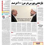 صفحه ۰۱-۱۶آبان۱۳۹۲