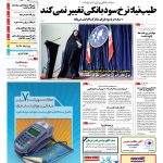 صفحه ۰۱-۱۵آبان۱۳۹۲