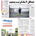 صفحه ۰۱-۱۴آبان۱۳۹۲
