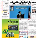 صفحه ۰۱-۱۳آبان۱۳۹۲