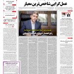صفحه۰۱-۱۵مرداد ۱۳۹۲