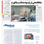 صفحه۰۱- ۲۰اسفند۱۳۹۳