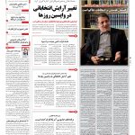 صفحه۰۱-۲۱ خرداد۱۳۹۲