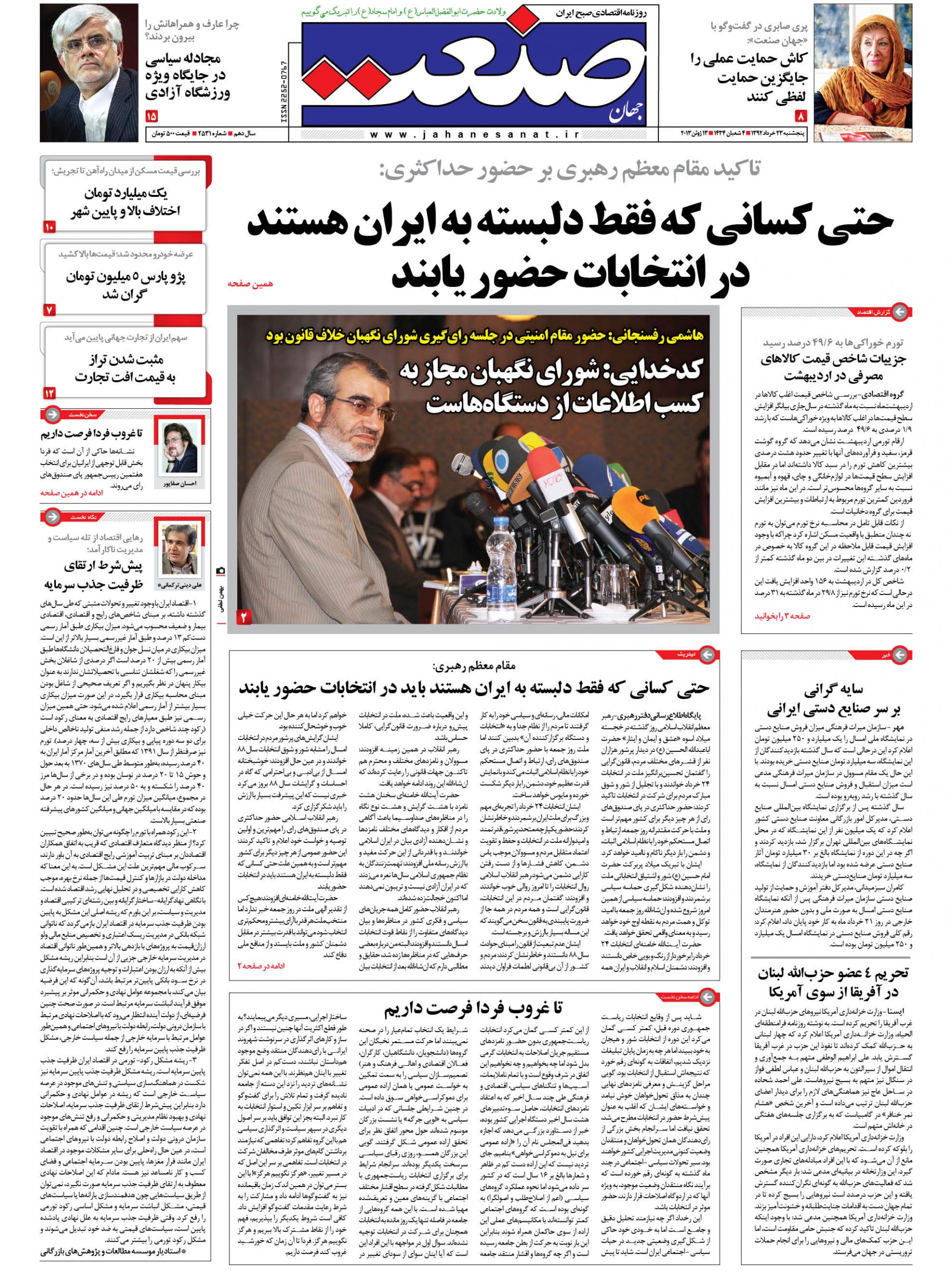 ۱۳۹۲۰۳۲۳۰۱