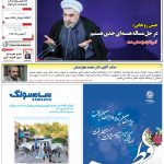 صفحه۰۱-۱۶مرداد ۱۳۹۲