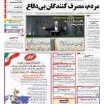 صفحه ۰۱-۰۸آبان۱۳۹۲