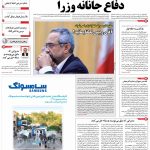 صفحه۰۱-۲۳مرداد ۱۳۹۲