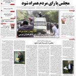 صفحه۰۱-۲۴مرداد ۱۳۹۲