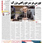 صفحه۰۱- ۲۳اسفند۱۳۹۳