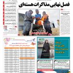 صفحه۰۱- ۲۴اسفند۱۳۹۳