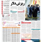 صفحه۰۱- ۲۵اسفند۱۳۹۳