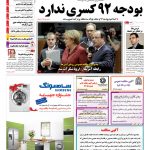 صفحه ۰۱-۰۴آبان۱۳۹۲