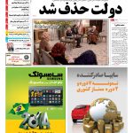 صفحه ۰۱-۰۲آبان۱۳۹۲