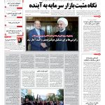 صفحه۰۱-۲۷ خرداد۱۳۹۲