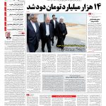 صفحه۰۱- ۲۷اسفند۱۳۹۳