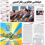 صفحه۰۱-۲۹مرداد ۱۳۹۲