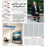 صفحه۰۱- ۰۲اردیبهشت۱۳۹۲