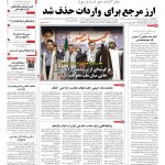 صفحه۰۱- ۰۳اردیبهشت۱۳۹۲