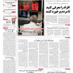 صفحه۰۱- ۰۴اردیبهشت۱۳۹۲